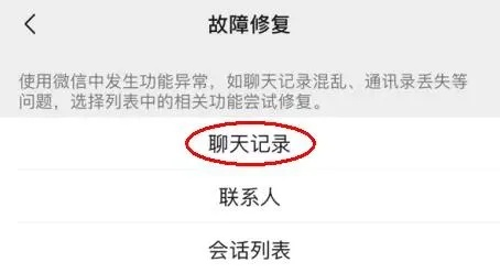 iPhone微信聊天记录恢复全攻略，手把手教你找回重要对话