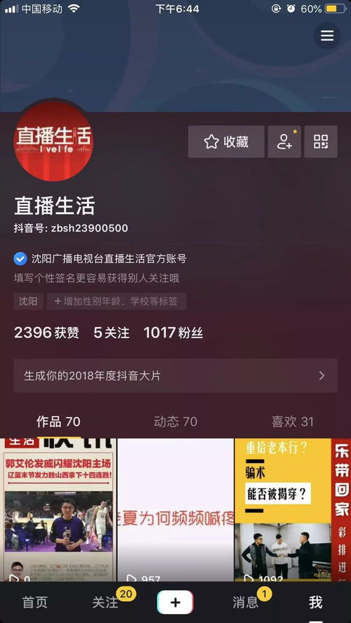 抖音月付提现攻略，邹城小伙伴速看，轻松提现不求人！