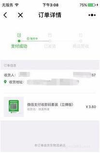 微信怎么看我的提现额度，详细解读与案例分享