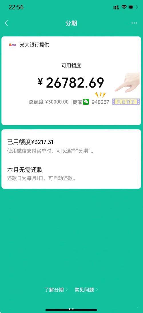 微信怎么看我的提现额度，详细解读与案例分享