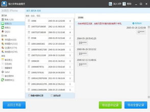 如何巧妙删除监控他人手机短信聊天记录的痕迹？