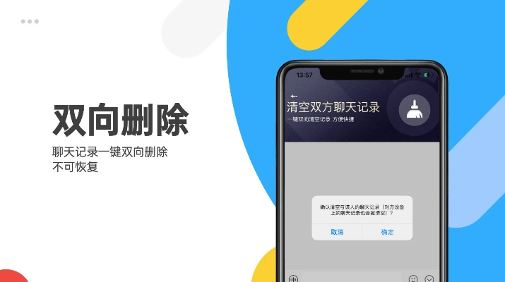 微信聊天记录删除全攻略，轻松找回隐私，保护个人数据
