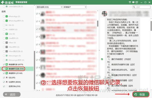 微信聊天记录怎么恢复？这些方法你一定要知道！
