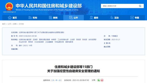 查房网—查开房记录，守护医疗安全