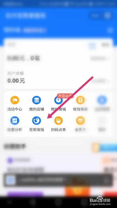 花呗20元提现攻略