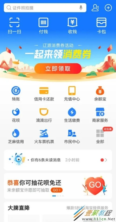 花呗20元提现攻略