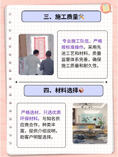 选择正规家居安装品牌的重要性