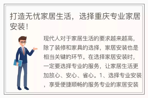 选择正规家居安装品牌的重要性