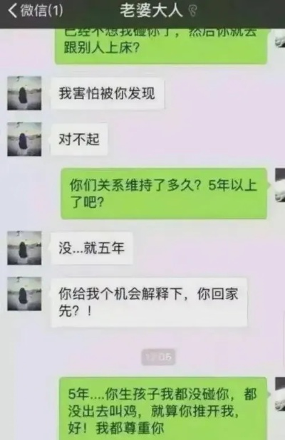 揭秘！如何查看老婆的QQ聊天记录，安全又有效！