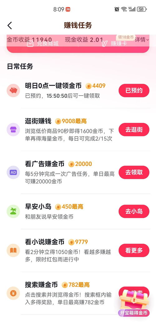揭秘抖音月付提现返钱攻略，轻松赚钱，提现无忧！