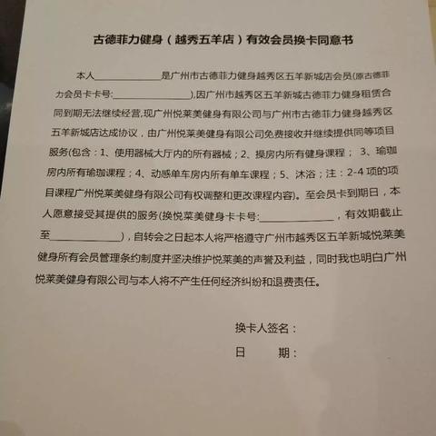 羊小咩的便荔卡退款奇遇记