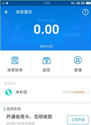 轻松提现，个人收款花呗怎么操作？