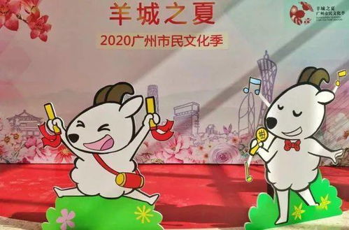 羊小咩便荔卡套出来谁能？揭秘羊城小咩的神奇之旅