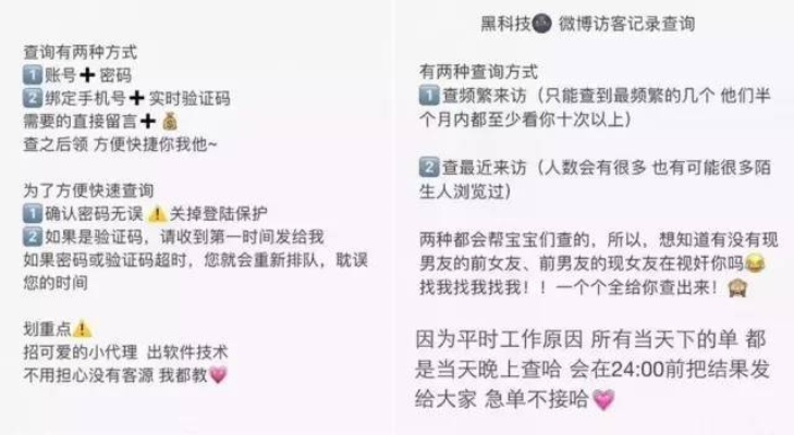 600元查微信记录靠谱吗？揭秘真相与风险防范指南