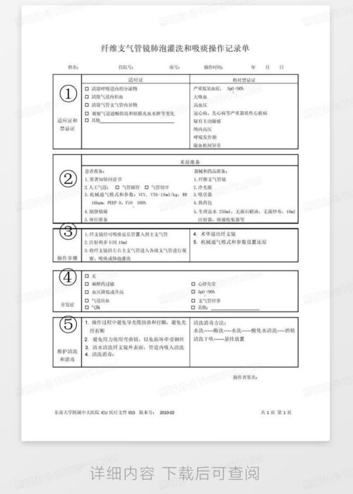 住宿记录表详解，从入住到退房，一切尽在其中