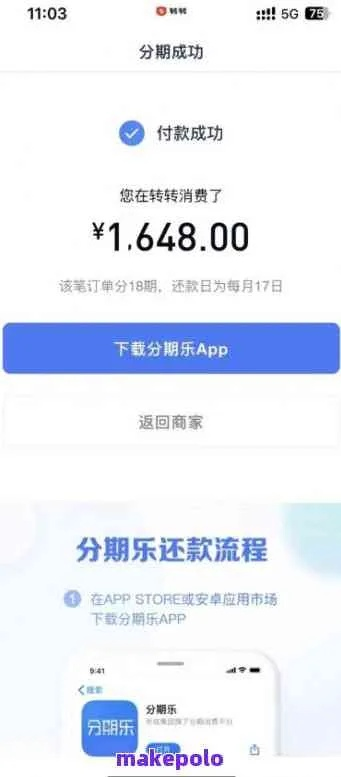 个人收款分期乐怎么提现？轻松操作指南+案例解析