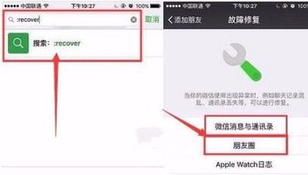 如何查聊天记录删除