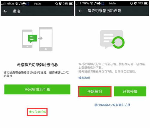 如何查聊天记录删除