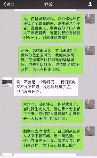 如何通过聊天记录了解老婆的心思