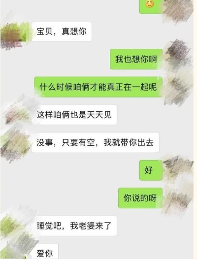 如何通过聊天记录了解老婆的心思