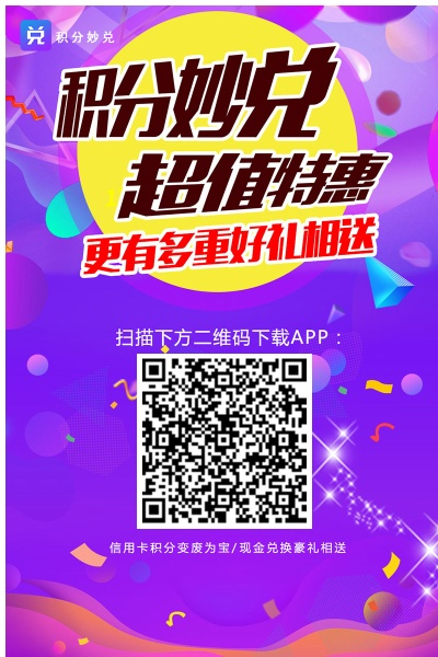 用商家二维码兑现分期乐全攻略，懒人也能轻松分期购物的秘密