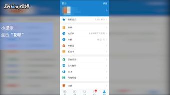 花呗额度提现与额度恢复，如何加速花呗额度的增长？