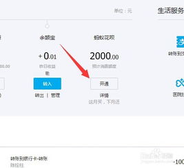 花呗额度提现与额度恢复，如何加速花呗额度的增长？