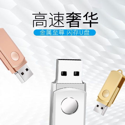 电脑u盘品牌大比拼