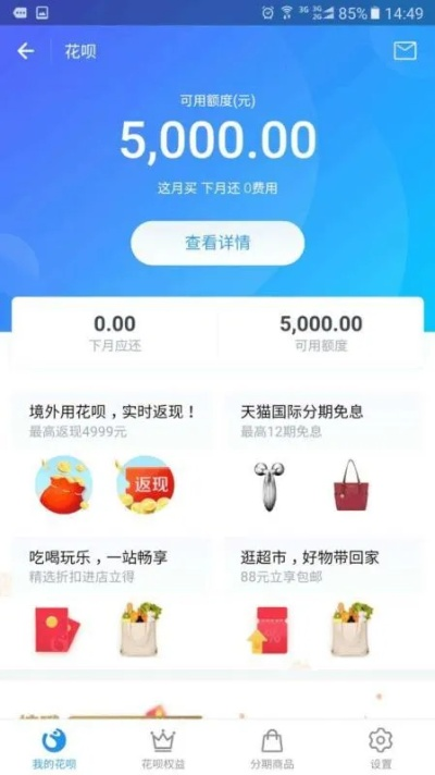 揭秘如何用5000元花呗额度提现，看这里！