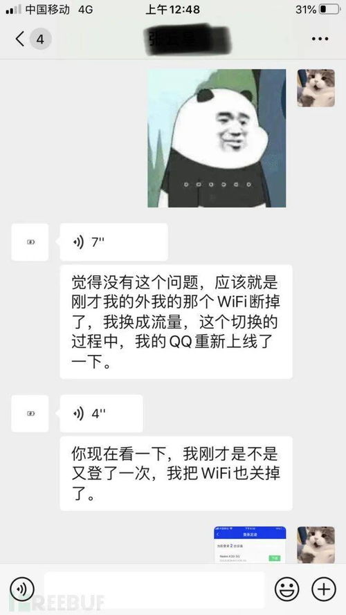 揭秘！如何巧妙查到老公的聊天记录，让你心中有数