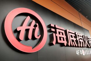 港股餐饮巨头，海底捞的崛起之路