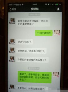 揭秘查老公/老婆聊天记录的神秘技巧，让你轻松掌握！