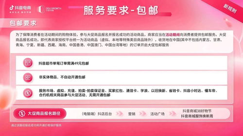 揭秘北京抖音月付套出来可信商家，教你如何辨别真伪！