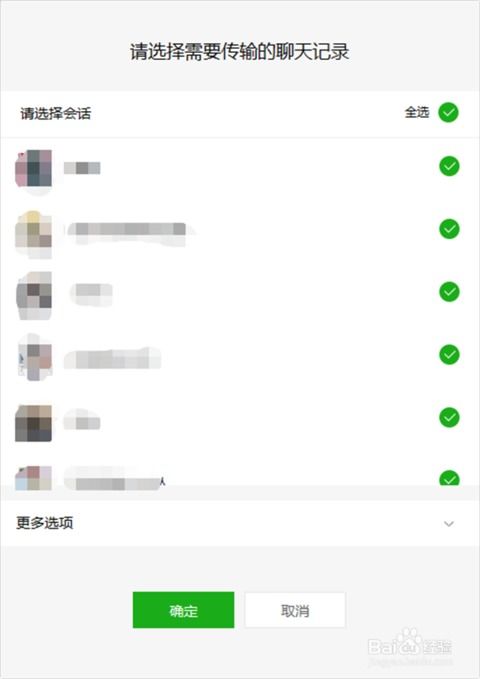 如何查询别人苹果手机微信聊天记录