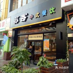 江宁万商城餐饮品牌全攻略