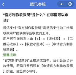 抖音月付提现二维码申请攻略，轻松变现，你也能做到！
