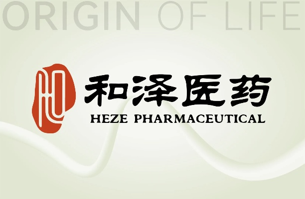 医药品牌带和字—传承与创新的完美融合