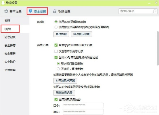 如何防止QQ聊天记录泄密？全方位攻略让你安心聊天