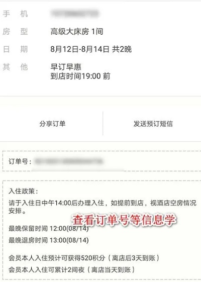如何查询别人的宾馆住宿记录