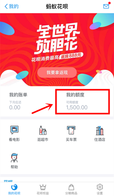 花呗提现推荐店铺