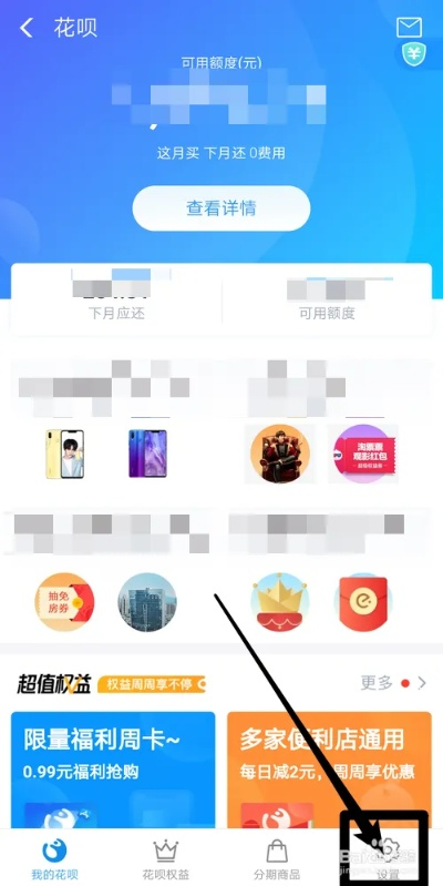 花呗提现推荐店铺