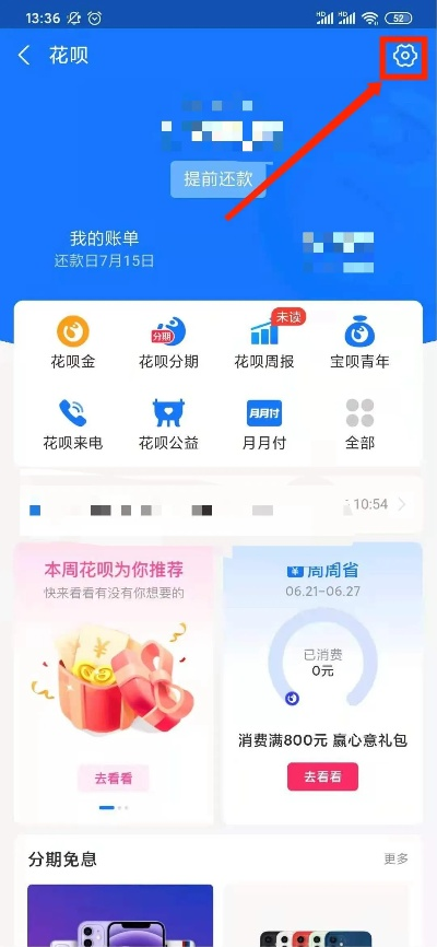 花呗提现推荐店铺