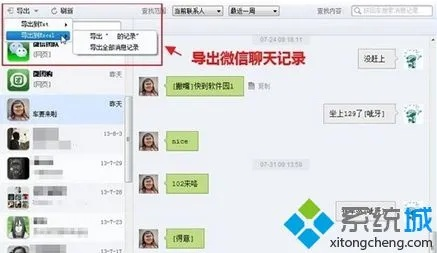 微信聊天记录查看全攻略，手把手教你轻松获取聊天记录