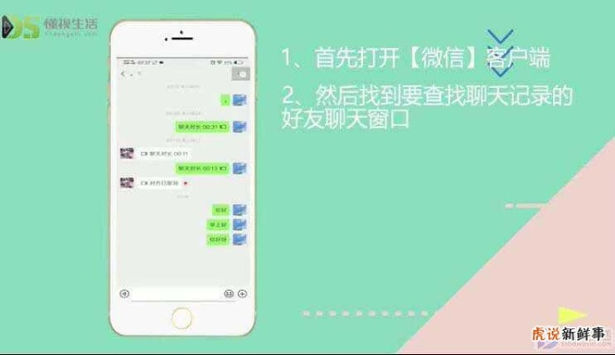 微信聊天记录查看全攻略，手把手教你轻松获取聊天记录