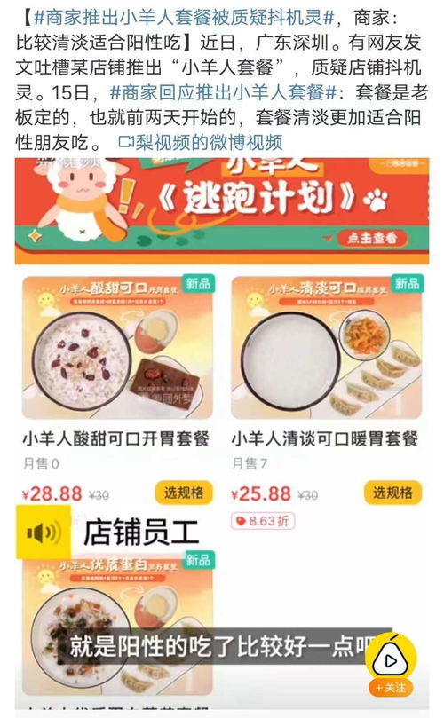 揭秘羊小咩便荔卡套，商家真相大曝光！