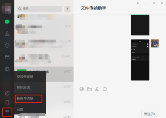 安卓微信聊天记录保存攻略，轻松备份，永不丢失！