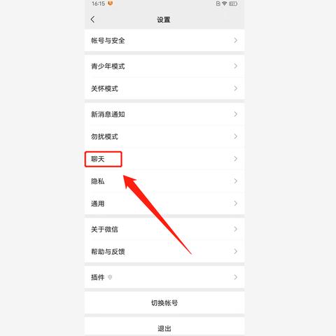 如何查询老公的微信聊天记录？