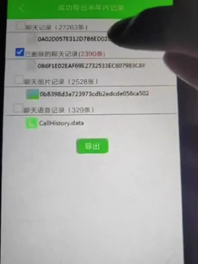 揭秘！如何巧妙查老婆别人手机短信通话聊天记录，安全又有效！