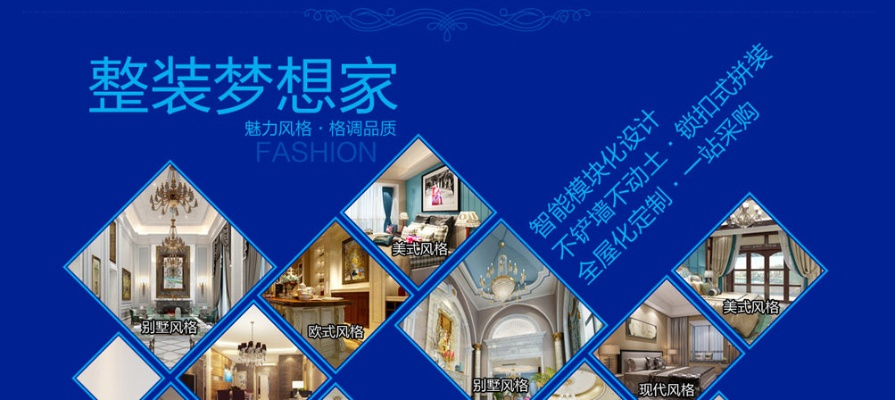 上城别墅内装修品牌推荐