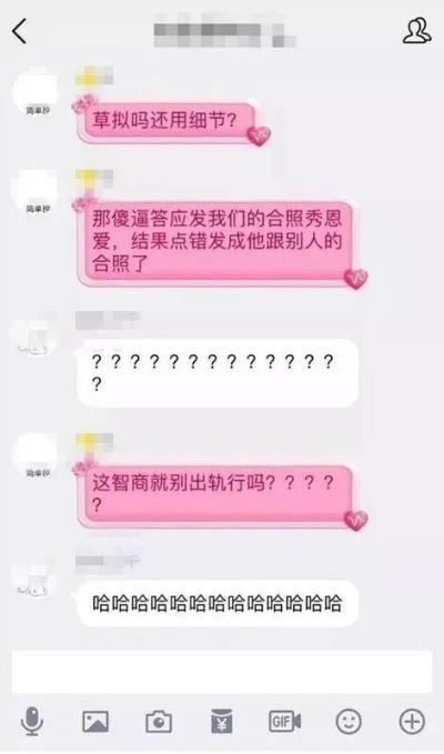 揭秘老婆出轨真相，手机短信通话聊天记录曝光